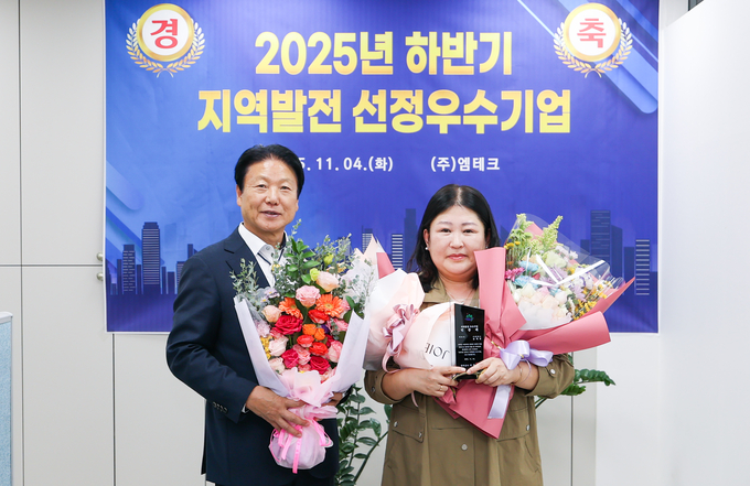 ▲ 4일 성주군 월항면 소재 ㈜엠테크에서 열린 ‘2025년 하반기 지역발전 우수기업 인증패 수여식’에서 이병환 성주군수(왼쪽)가 ㈜엠테크  문채영 대표(오른쪽)에게 인증패와 꽃다발을 전달한 뒤 기념촬영을 하고 있다. 성주군