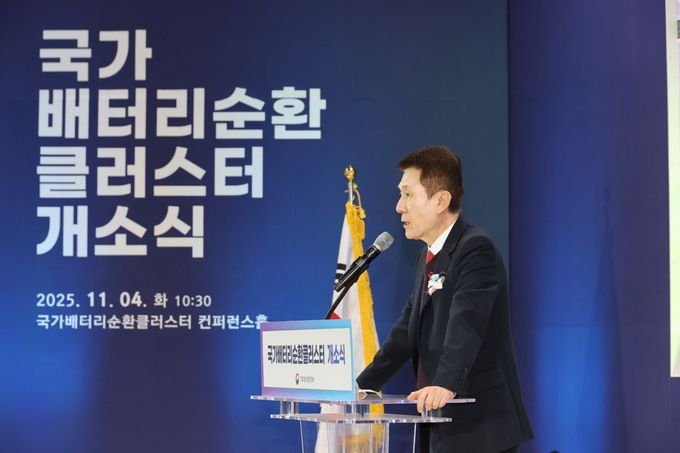 ▲ 포항시는 4일 포항블루밸리 국가산업단지에서 ‘국가배터리순환클러스터 개소식’을 개최했다.