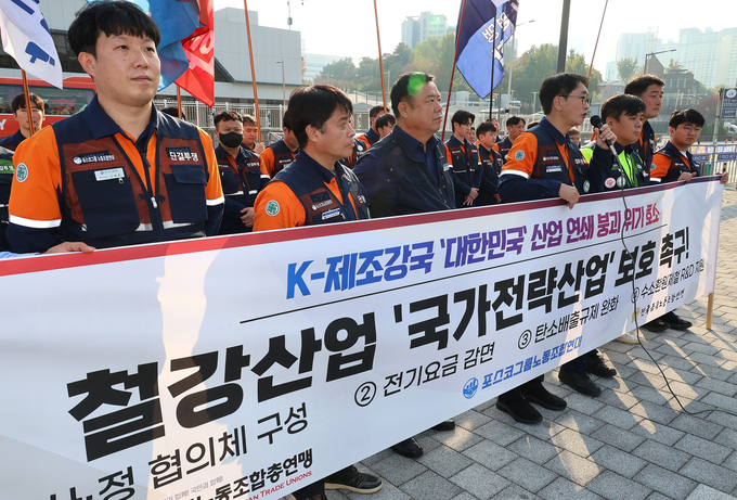 ▲ 포스코그룹노동조합연대 관계자들이 4일 서울 용산구 대통령실 앞에서 철강산업을 국가전략산업으로의 보호를 촉구하고 있다.연합