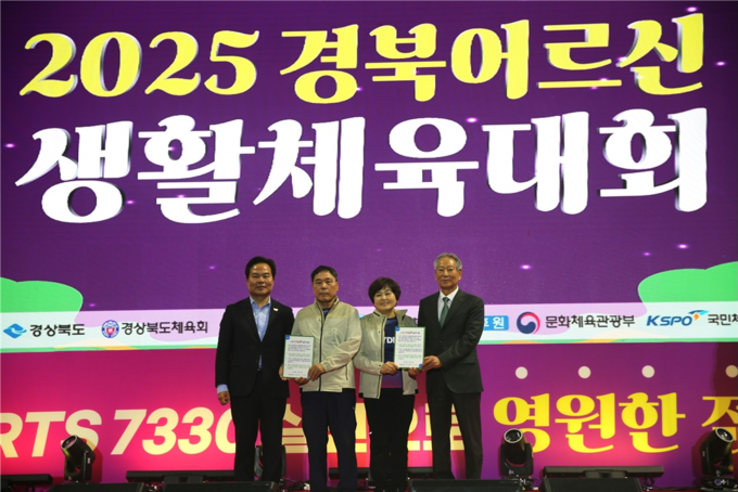 ▲ 4일 구미 박정희 체육관에서 열린 2020경북어르신 생활체육대회 개회식에서 남녀 선수대표가 생활체육 다짐문 선서를 한 뒤 박성만 경북도의회의장(왼쪽)과 김점두 경북체육회장과 기념 촬영하고 있다. 사진제공 경북체육회