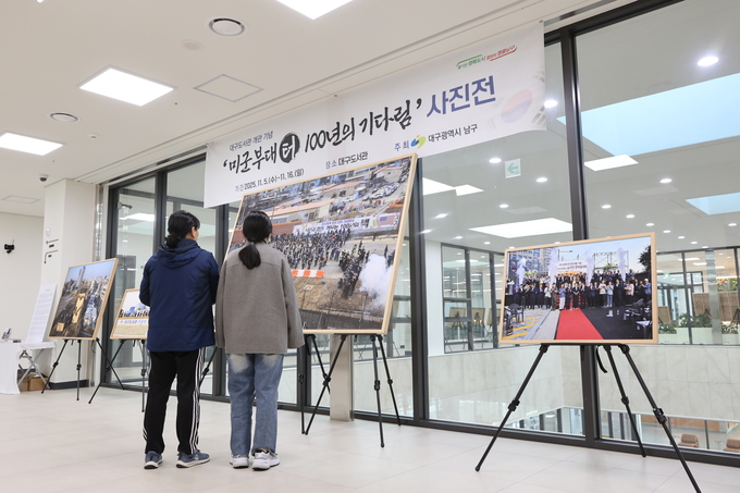 ▲ 대구 남구 옛 캠프워커 헬기장 반환부지에 건립한 ‘대구도서관’.정식 개관을 하루 앞둔 4일 오전 이곳을 찾은 방문객들이 사진전을 보고 있다.김영환 기자 yhk@kyongbuk.com