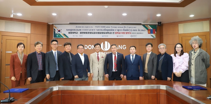 ▲ 동양대학교–울란바타르철도공사 간 장학금 지원 협약식 참여 관계자들.