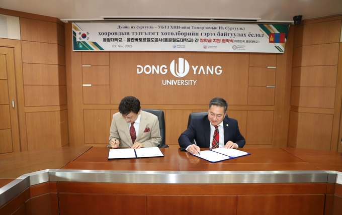 ▲ 동양대학교가 3일 영주캠퍼스에서 몽골 울란바타르철도공사와 장학금 지원 협약을 체결하고 있다. 왼쪽부터 최성해 동양대 총장, UBTZ A. Batbold 사회본부장.
