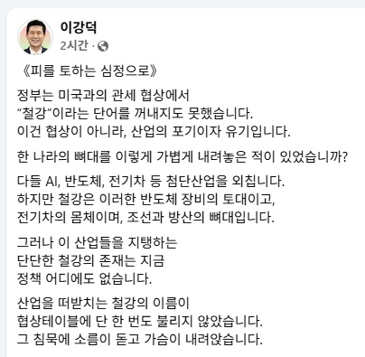 ▲ 이강덕 포항시장 페이스북 캡처.