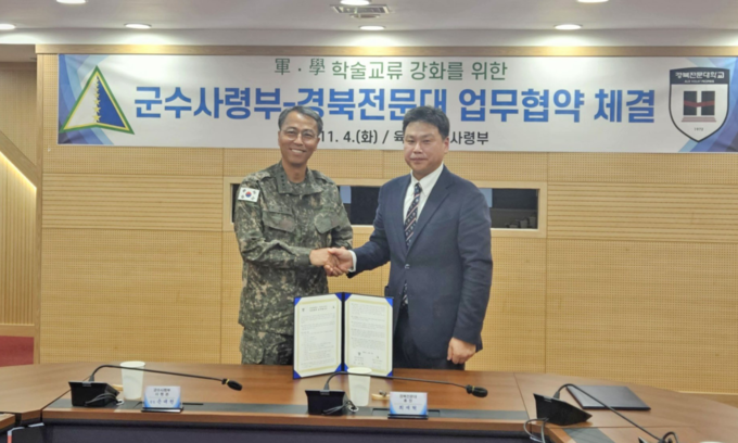 ▲ 경북전문대학교와 육군 군수사령부가 4일 군수사령부에서 학·군 교류체제 구축을 위한 업무협약을 체결했다. 왼쪽부터 손대권 육군 군수사령관과 최재혁 경북전문대 총장.