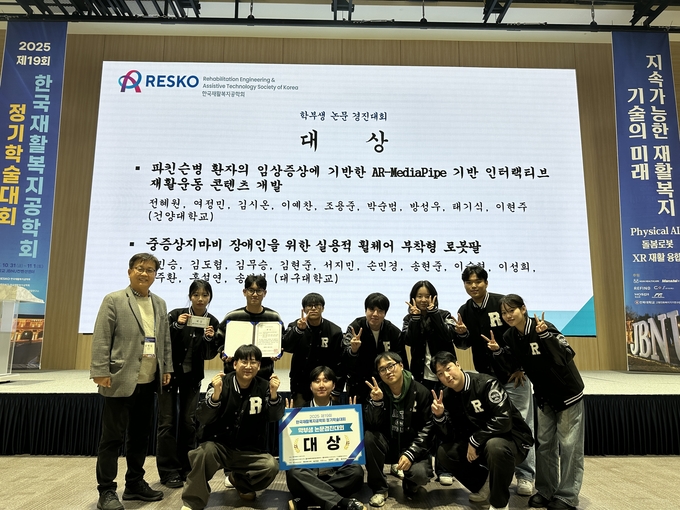 ▲ 대구대 의료재활학과 학생들이 ‘제19회 한국재활복지공학회 학부생 논문경진대회’에서 최고상인 대상을 수상했다. 학부생 논문경진대회 대상 수상. 대구대.