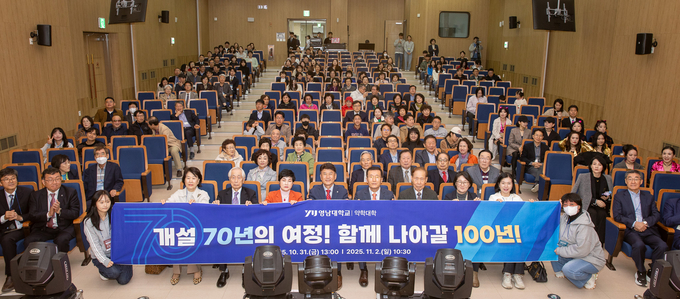 ▲ 영남대학교 약학대학이 개설 70주년을 맞아 기념행사를 개최했다. 영남대.