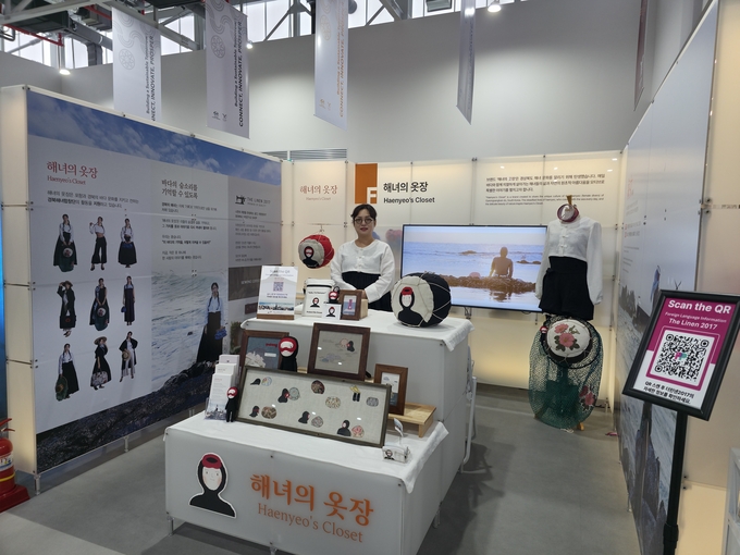 ▲ APEC경제전시장에 참가한 ‘해녀의 옷장’