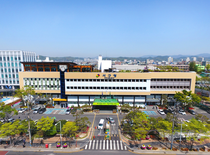 ▲ 대구 서구청 전경