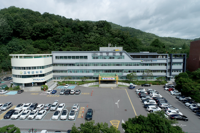 ▲ 고령군청