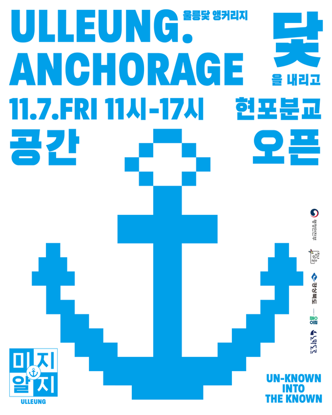 ▲ 개소식 포스터