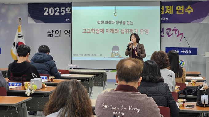 ▲ 4일, 예천교육지원청이 본청 대회의실에서 관내 초·중 교원 20여 명을 대상으로 ‘2025학년도 교원 대상 고교학점제 직무연수’을 하는 장면 , 예천교육지원청 제공