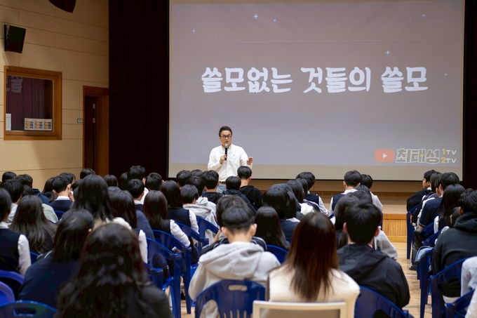 ▲ 울릉군(군수 남한권)은 지난 3일, 한국사 대중강사로 유명한 ‘큰별쌤’ 최태성을 초청해 울릉중학교 학생 125명을 대상으로 역사와 진로를 아우르는 특강을 열었다. 사진 울릉군