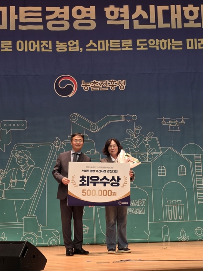 ▲ 23일 농촌진흥청에서 열린 ‘2025년 농업인 스마트경영 혁신대회’에서 성주군 수야네농장 김미정 대표(오른쪽)가 스마트경영 혁신사례 부문 최우수상을 수상한 뒤 농촌진흥청 관계자와 기념촬영을 하고 있다. 성주군