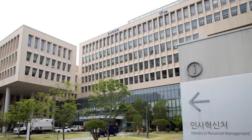 ▲ 인사혁신처 전경.