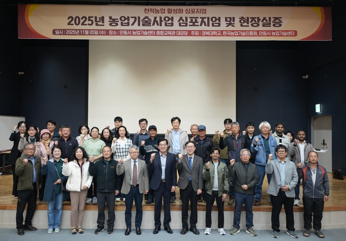 ▲ 경북대 친환경농업연구센터 천적연구실은 5일 안동시농업기술센터에서 ‘딸기의 주요 해충 점박이응애 방제용 사막이리응애 자가생산 및 현장싫증’을 주제로 한 천적농법 기술보급 및 현장실증 심포지엄을 개최한 후 기념촬영을 하고있다. 경북대