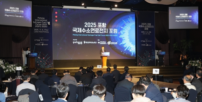 ▲ 2025 포항 국제수소연료전지 포럼(POFC 2025)이 6일 라한호텔 포항에서 국내외 수소 산업 전문가 200여 명이 참석한 가운데 열렸다.