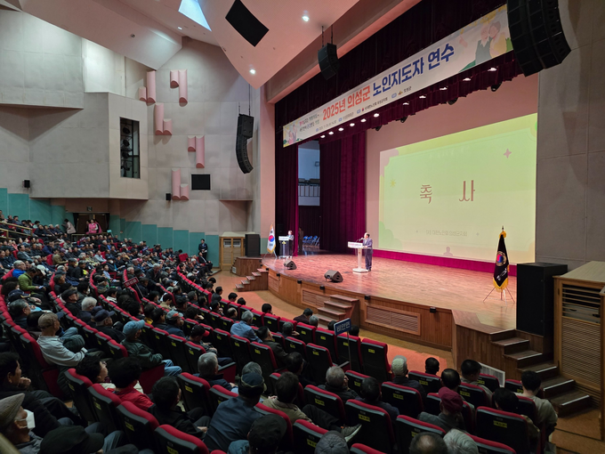 ▲ 5일 의성문화회관에서 열린 ‘2025년 의성군 노인지도자 역량강화 교육’에서 최훈식 의성군의회 의장이 단상에 올라 축사를 전하자, 경로당 회장과 총무 900여 명이 객석을 가득 메운 채 귀 기울이고 있다. 의성군