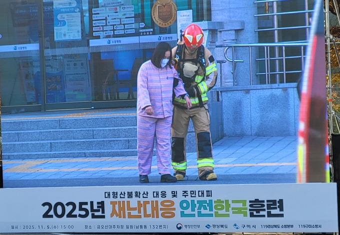 ▲ ‘2025년 재난대응 안전한국훈련’에서 산불로 인근 요양병원에 화재가 발생해 소방대원이 환자를 구조해서 밖으로 나오고 있다. 이봉한기자