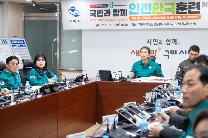 ▲ 금오산에서 대형산불이 발생한 상황을 가정한 ‘2025년 재난대응 안전한국훈련’에서 구미시 재난 안전대책 본부에서 김장호 구미시장이 현장상황을 실시간으로 지켜보고있다.