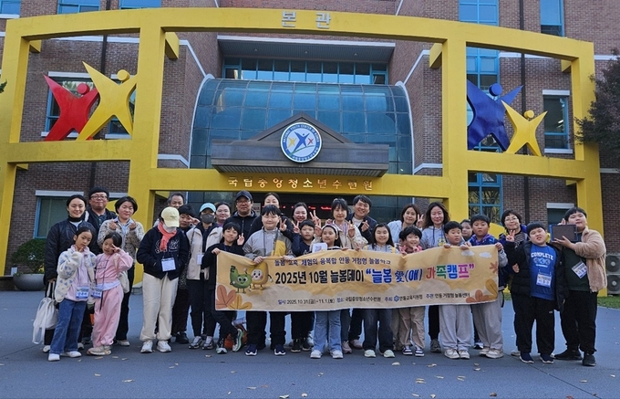 ▲ 안동교육지원청(교육장 홍성중)이 운영하는 안동 거점형 늘봄센터는 지난 10월 31일부터 11월 1일까지 국립중앙청소년수련원(충남 천안)에서 ‘2025년 10월 늘봄데이 늘봄愛(애) 가족캠프’를 성황리에 운영했다.