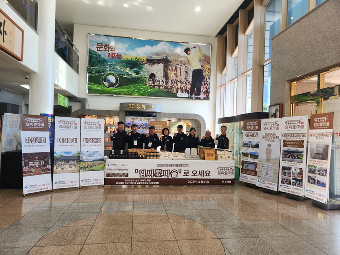 ▲ 문경시청 중앙현관에서 열린 ‘위만1리 소규모마을 활성화사업 홍보행사’에서 주민들이 직접 만든 보리막장과 체험 프로그램을 소개하고 있다.