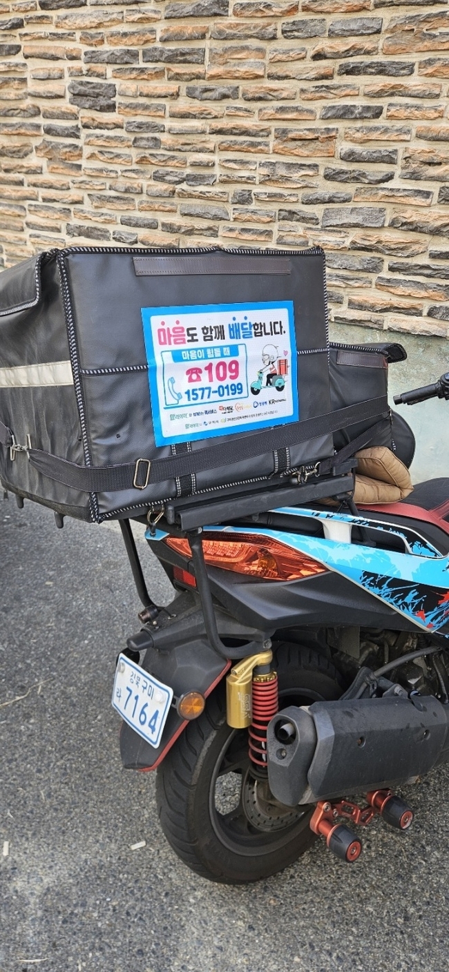 ▲ 구미보건소가 전국최초의 배달기사를 생명지킴이로 양성한 ‘우리동네 마음지킴이! 맘 라이더’ 사업.