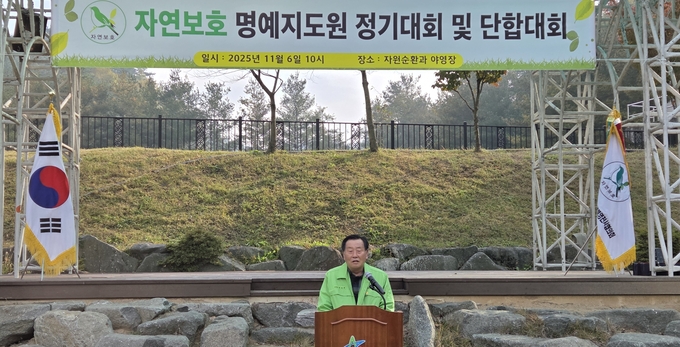 ▲ 6일 박태원 자연보호영천시협의회장이 명예지도원 정기대회 및 단합대회에서 인사말을 하고 있다. 권오석 기자