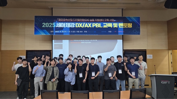 ▲ 포항시는 12월 5일까지 철강·금속 기업 재직자를 대상으로 DX 인력양성 프로그램을 운영 중이다.