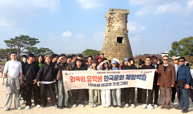 ▲ 포항대학교 국제교육개발원이 지난 5일 APEC이 열렸던 경주 일원을 중심으로 ‘2025학년도 외국인 유학생 한국문화 체험학습’을 실시한 가운데 참여 유학생과 관계자들이 기념촬영한 모습. 포항대학교 제공