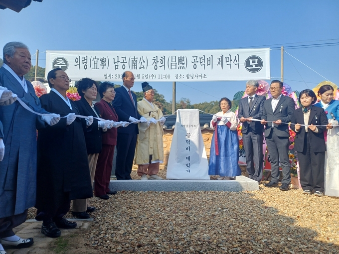 ▲ 상주시가 함녕사마소에서 ‘고 남창희 전 함창읍장 공덕비 제막식’을 개최한 5일 강영석 상주시장, 기관 단체장,  유족인 남상미씨(오른쪽·두번째),  주민 등이 참여해 지역사회를 위한 그의 헌신과 공적을 기리고 있다. 상주시 제공