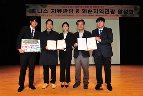 ▲ 동국대 WISE캠퍼스 항공서비스무역학과 재학생들이 지난달 24일 열린 (사)한국관광연구학회 2025년 추계 학술대회 전국 대학생 아이디어 공모전에서 우수상을 수상한 후 기념촬영을 하고 있다. 동국대