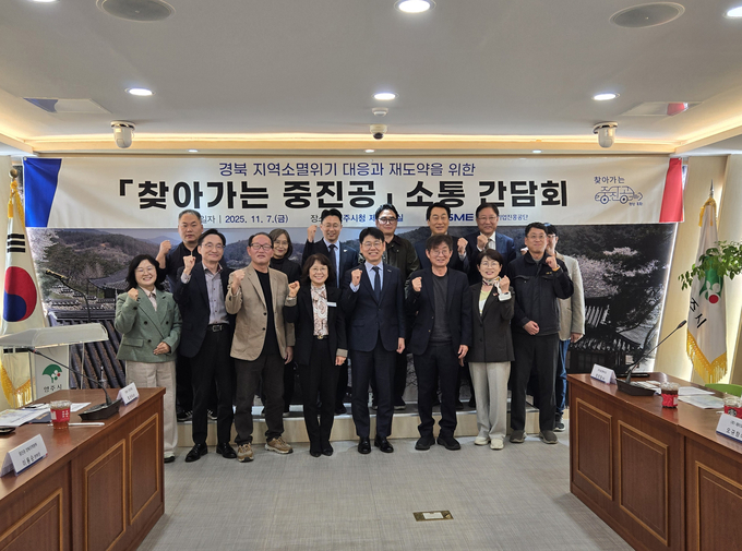 ▲ 영주시와 중소벤처기업진흥공단가 7일 영주시청 제1회의실에서 ‘찾아가는 중진공 현장소통 간담회’를 열었다.