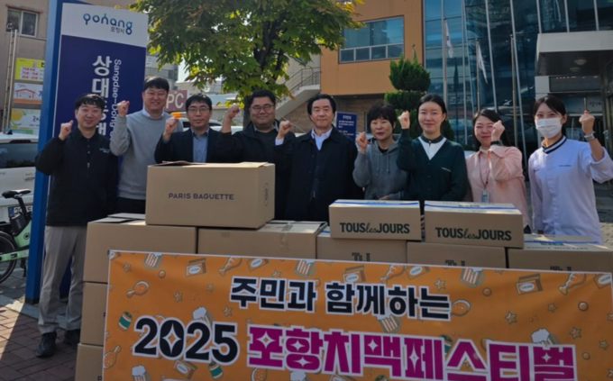 ▲ 쌍사상가번영회 회원들이 ‘2025 포항치맥페스티벌’ 개막을 맞아 시민들에게 빵 1000개를 나누며 상인과 주민이 함께하는 축제를 알리고 있다. 서의수 기자