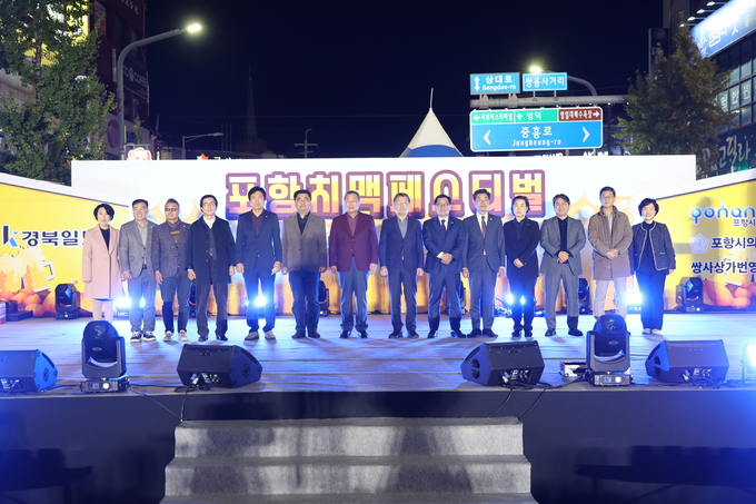 ▲ 포항치맥페스티벌이 7일 오후 포항시 남구 쌍용사거리 일원에서 열린 가운데 주요인사들이 기념촬영을 하고 있다.김영환 기자 yhk@kyongbuk.com