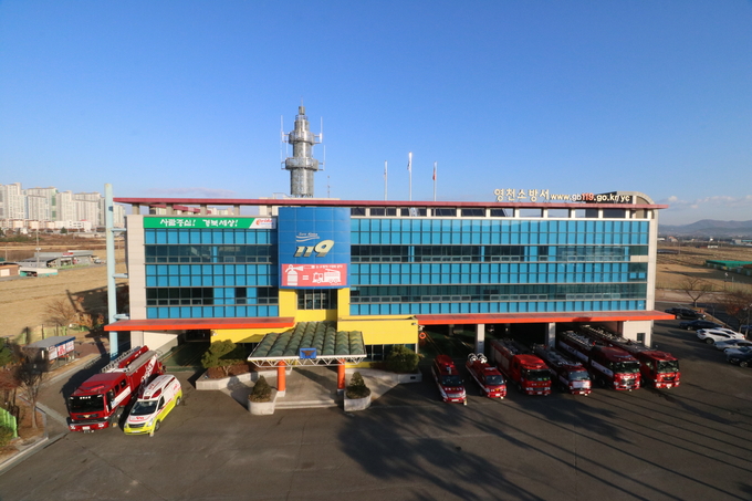 ▲ 영천소방서 전경
