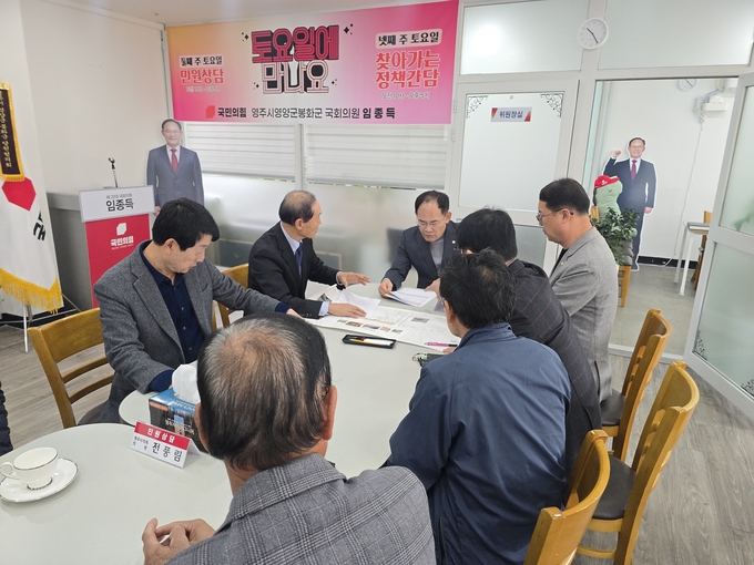 ▲ 국민의힘 임종득 국회의원이 8일 지역 주민들의 생활 불편사항과 현안을 직접 듣는 ‘민원의 날’을 개최하고 있다.