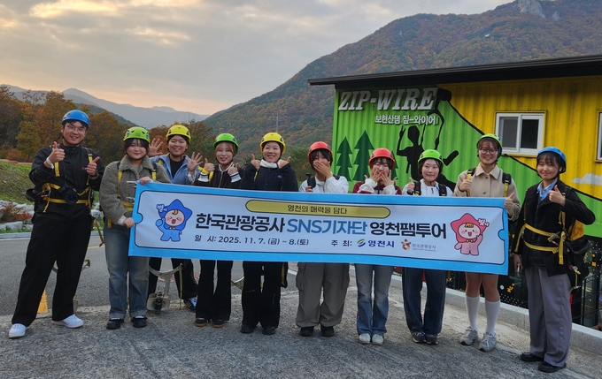 ▲ 지난 7일 한국관광공사 SNS기자단이 보현산 짚와이어 체험에 앞서 기념촬영을 하고 있다. 영천시 제공