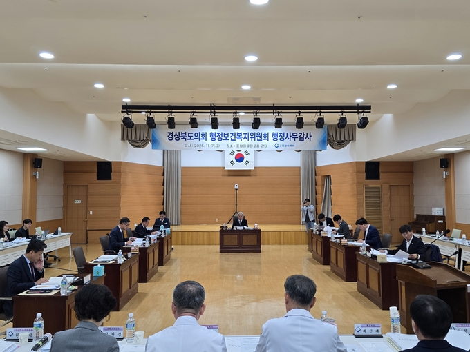 ▲ 경북도의회 행정보건복지위원회는 지난 7일 포항의료원을 대상으로 2025년도 첫 행정사무감사를 진행하고 있다.