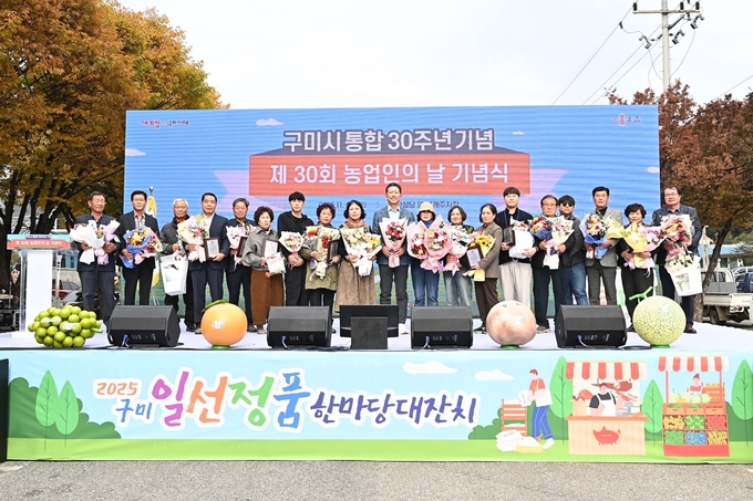 ▲ 제30회 농업인의 날 기념식에 참석한 김장호 구미시장이 수상자들과 함께 단체기념촬영하고있다.