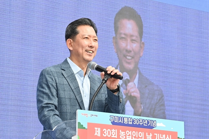 ▲ 제30회 농업인의 날 기념식에 참석한 김장호 구미시장이 축사를 하고있다.