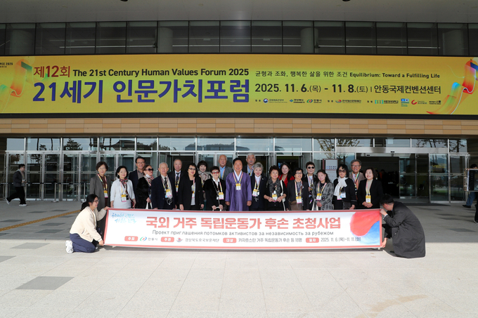 ▲ 안동시는 카자흐스탄에 거주하는 독립운동가 후손 18명을 초청해 11월 6일부터 11일까지 5박 6일간 한국의 역사와 문화를 체험하는 프로그램을 진행하고 있다.