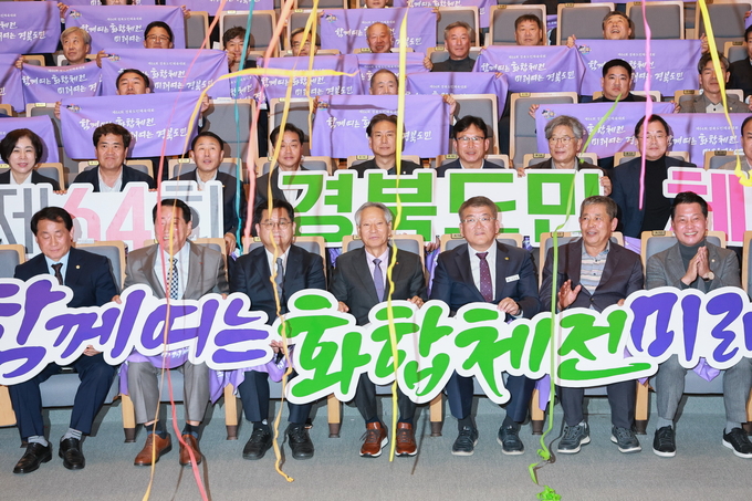 ▲ 7일 도청 동락관에서 2026년 제64회 경북 도민체전 안동예천 공동개최 발대식이 열렸다.이날 행사 마지막에 참석자 전원이 슬로건 ‘함께여는 화합체전, 미래여는 경북도민’을 제창하는장면. 예천군제공