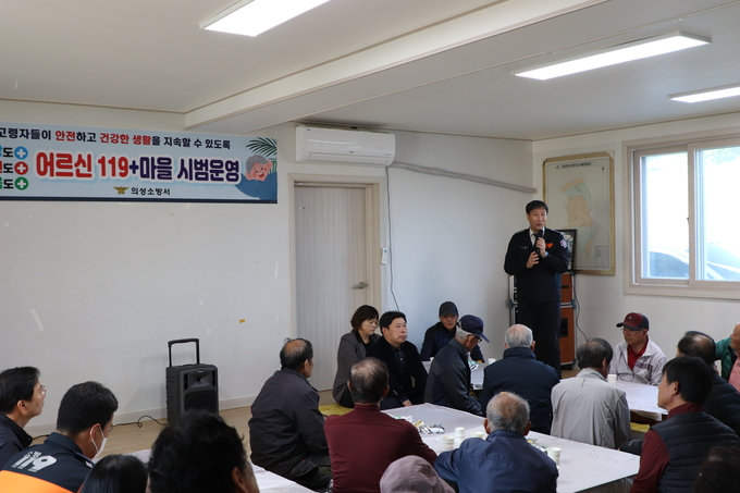 ▲ 박영규 의성소방서장이 11월 4일 비안면 서부1리 마을회관에서 열린 ‘어르신 119+마을’ 시범사업 간담회에서 지역 어르신들에게 사업 취지를 설명하며 안전문화 확산의 중요성을 강조하고 있다. 의성소방서