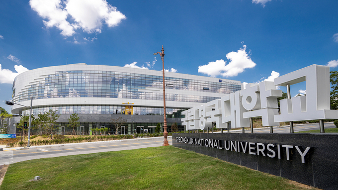 ▲ 국립경국대, 예천에 전국 첫 ‘고령친화캠퍼스’를 조성한다.