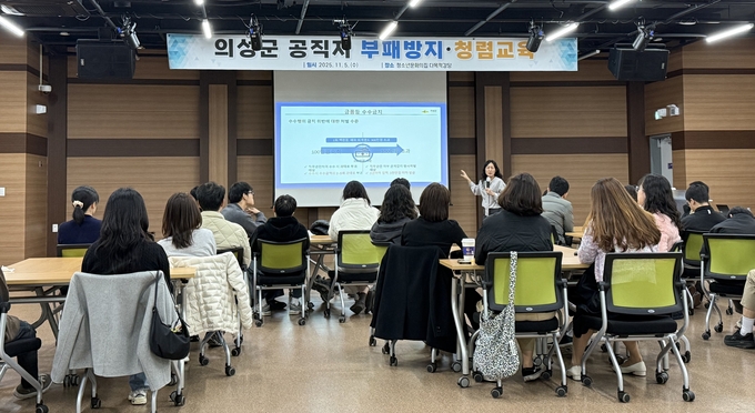 ▲ 국민권익위원회 청렴연수원 전문강사 정희정 대표가 11월 5일 의성청소년문화의집 대강당에서 의성군 승진 및 신규 임용 공무원 66명을 대상으로 청탁금지법과 이해충돌방지법 개정 사례를 시각자료로 설명하며 부패방지 실무교육을 진행하고 있다. 의성군