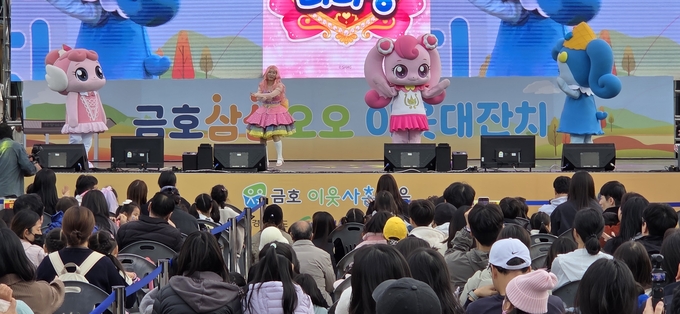 ▲ 지난 8일 제3회 금호 삼삼오오 이웃대잔치에서 캐치! 티니핑 공연이 열리고 있다. 권오석 기자