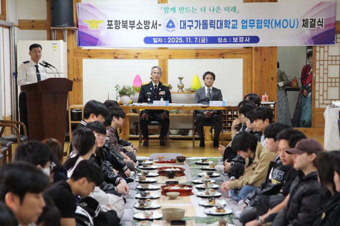 ▲ 포항북부소방서가 지난 7일 북구 송라면 보경사에서 대구가톨릭대학교와 안전 네트워크 강화를 위한 업무협약을 체결한 모습. 포항북부소방서 제공