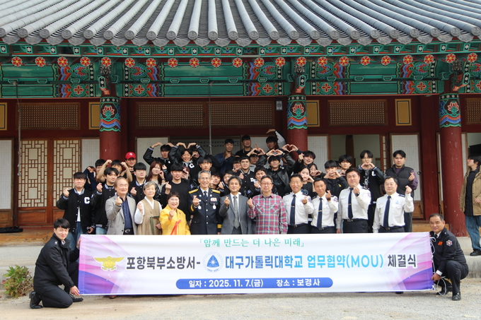 ▲ 포항북부소방서가 지난 7일 북구 송라면 보경사에서 대구가톨릭대학교와 안전 네트워크 강화를 위한 업무협약을 체결한 모습. 포항북부소방서 제공