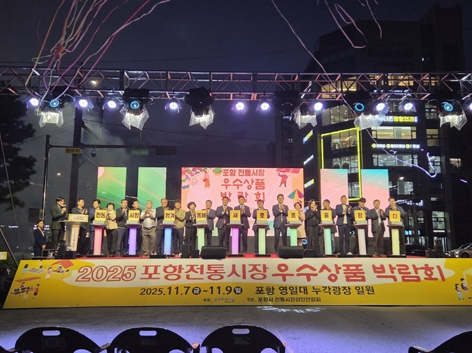 ▲ 포항시는 지난 7일부터 9일까지 영일대해수욕장 일원에서 ‘제5회 포항 전통시장 우수상품 박람회’의 3일간의 일정을 성황리에 마무리했다.
 개막식 퍼포먼스 사진